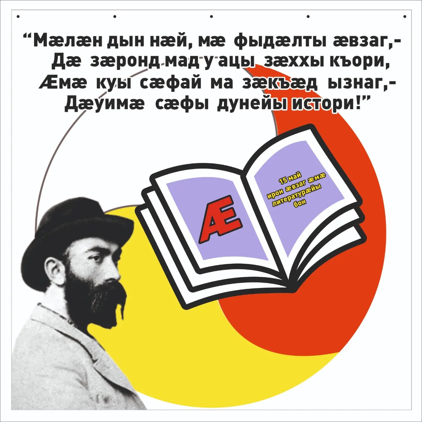 mozdok_ironaxyrganag в LOOKY. #мадауадджын2023,#моздокиронахуырганаг,#мадæлонæвзагсабитæн. Тагъд нæ Ирыстоны уы...