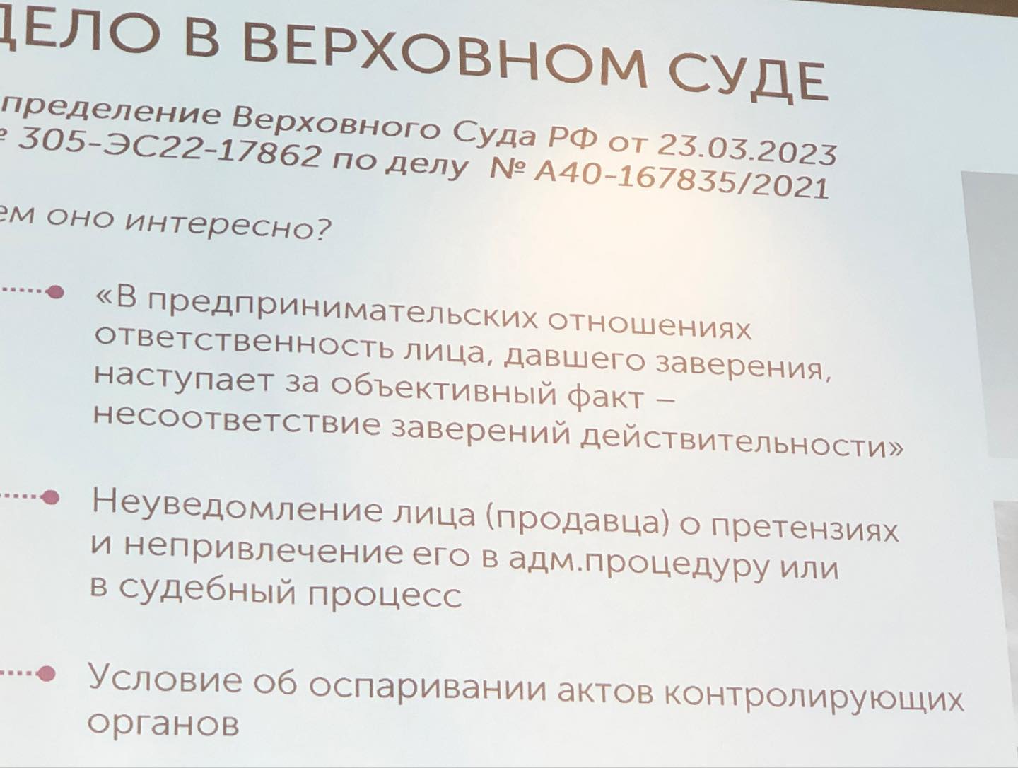 trelskii в LOOKY — фото 8