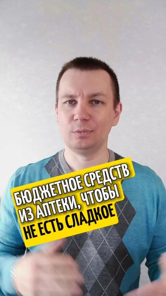 andrei_pro_zdorovie in LOOKY. #диета,#здоровье,#похудение. Бюджетное средство и...