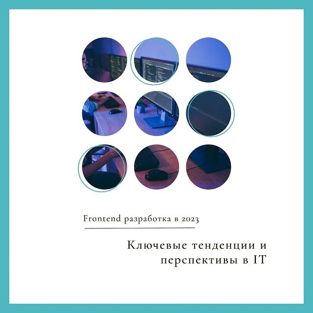 esav.tech в LOOKY. #программирование,#frontendразработка,#2023год,#ITиндустрия,#технологии. Развитие в IT

Сегод...