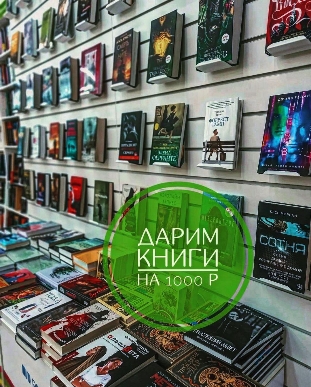 bagira_book в LOOKY — ✨ ДАРИМ КНИГИ НА 1000 РУБЛЕЙ ✨

Книгу/kниги-хотелkи на сумму