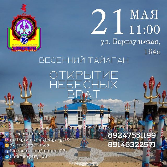 tengery_03 в LOOKY. #тэнгэри,#тэнгэриинордон,#шаман,#шаманизм,#тэнгэрианство,#боомургэл,#вера,#религия,#уланудэ,#молебен. 🙏Уважаемые верующие...