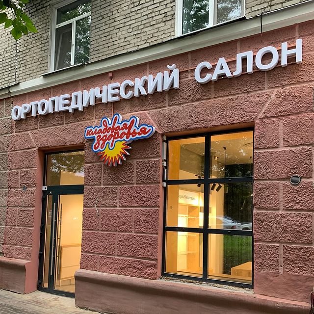sibsign.ru в LOOKY. #буквыЦГ,#sibsign,#томск,#рекламавтомске,#вывескатомск,#рекламатомск. Оформление сети орто...