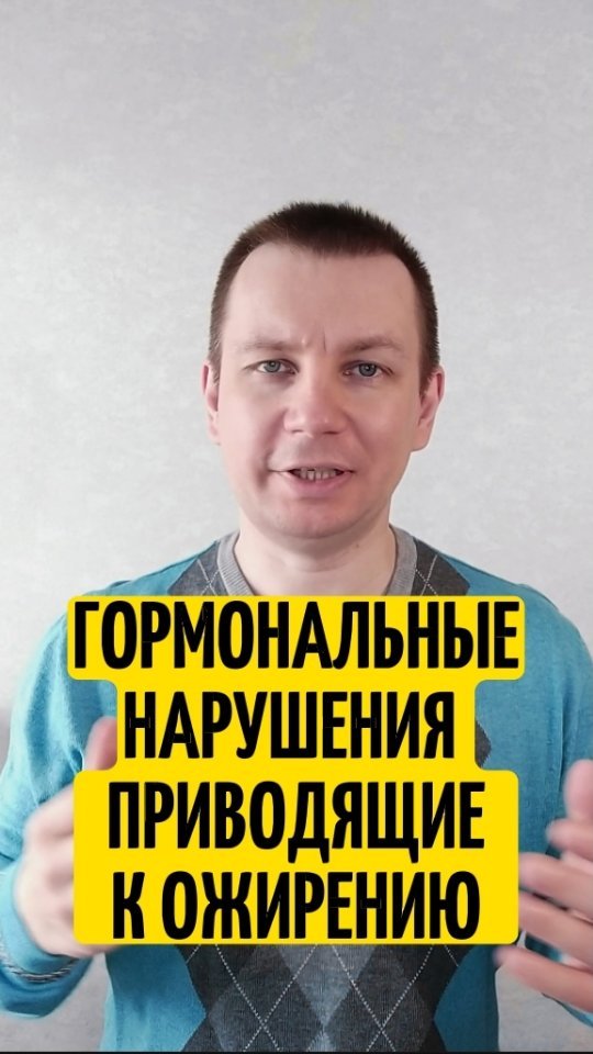 andrei_pro_zdorovie in LOOKY. #ожирение,#диета,#еда. Гормональные нарушен...