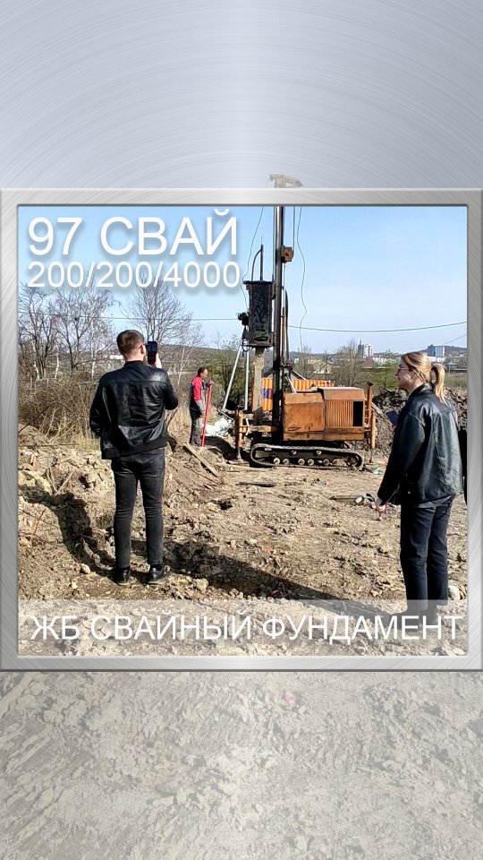 atlantgrupp в LOOKY. #жбсваи,#сваи,#сваебойка,#свайноеполе,#фундаментбыстро,#фундамент,#атлантгрупп,#копер,#артём,#владивосток,#приморскийкрай,#уссурийск,#vdk,#строимдом,#строительство,#стройка,#дом,#церковь. Свайный фундамент. 
...