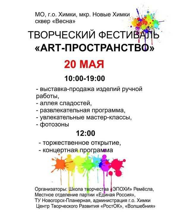 masteralobni в LOOKY. #Art_пространство,#МастерКлассы,#РучнаяРабота,#КонцертХимки,#фестиваль,#событияХимки,#новостиХимки,#кудапойти. 🎨🎭🌸 Рады пригласи...