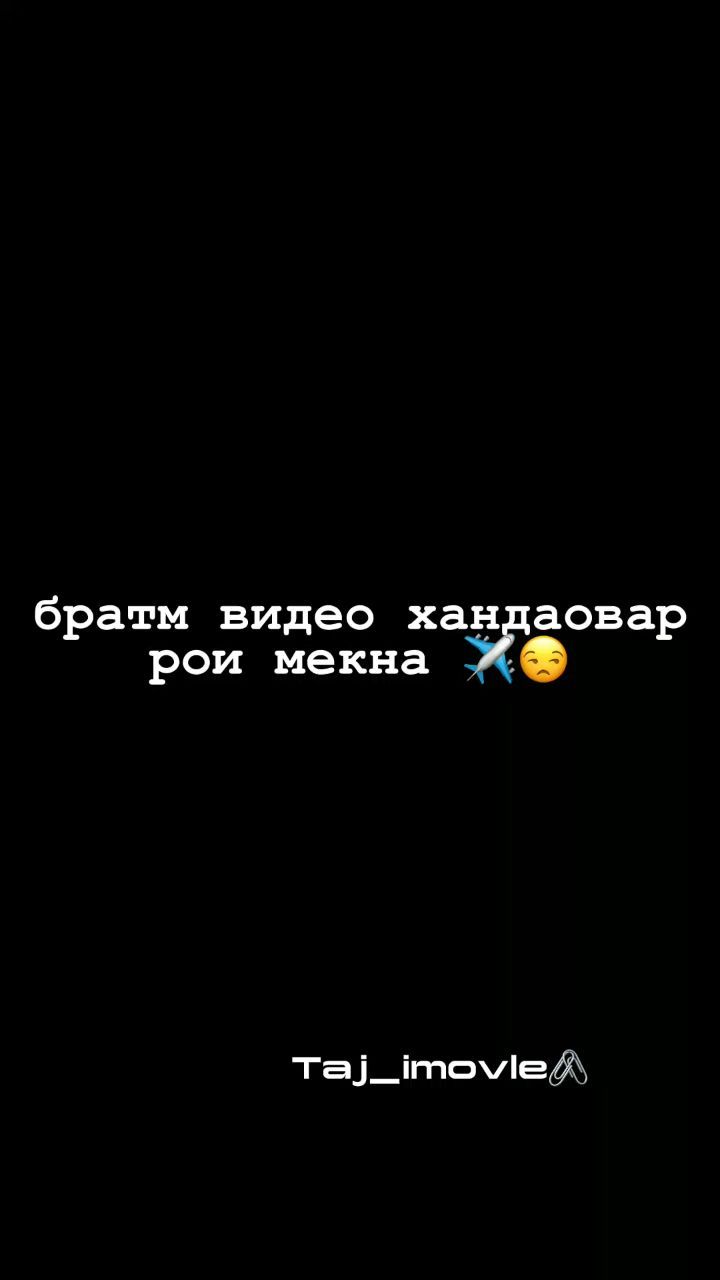 m_zodaa77 в LOOKY. #tajikistan,#душанбе,#норак,#кулоб,#хучанд,#хисор,#dushanbe,#nurek,#khujand,#tajikvine,#kulob,#dangara,#istaravshan,#isfara,#konibodom,#badakhshan,#selfie,#uzbekistan,#кулоб,#tajikistan,#dushanbe,#dushanbecity,#khudjand,#vahdat,#varzob,#kulob,#dangara,#istaravshan,#isfara,#konibodom,#badakhshan,#regarsport,#regar,#selfie,#uzbekistan,#кулоб,#хучанд,#исфара,#курган,#конибодом,#вахдат,#xattab.o6. Рои кн бфаъма❤😼 -
•...