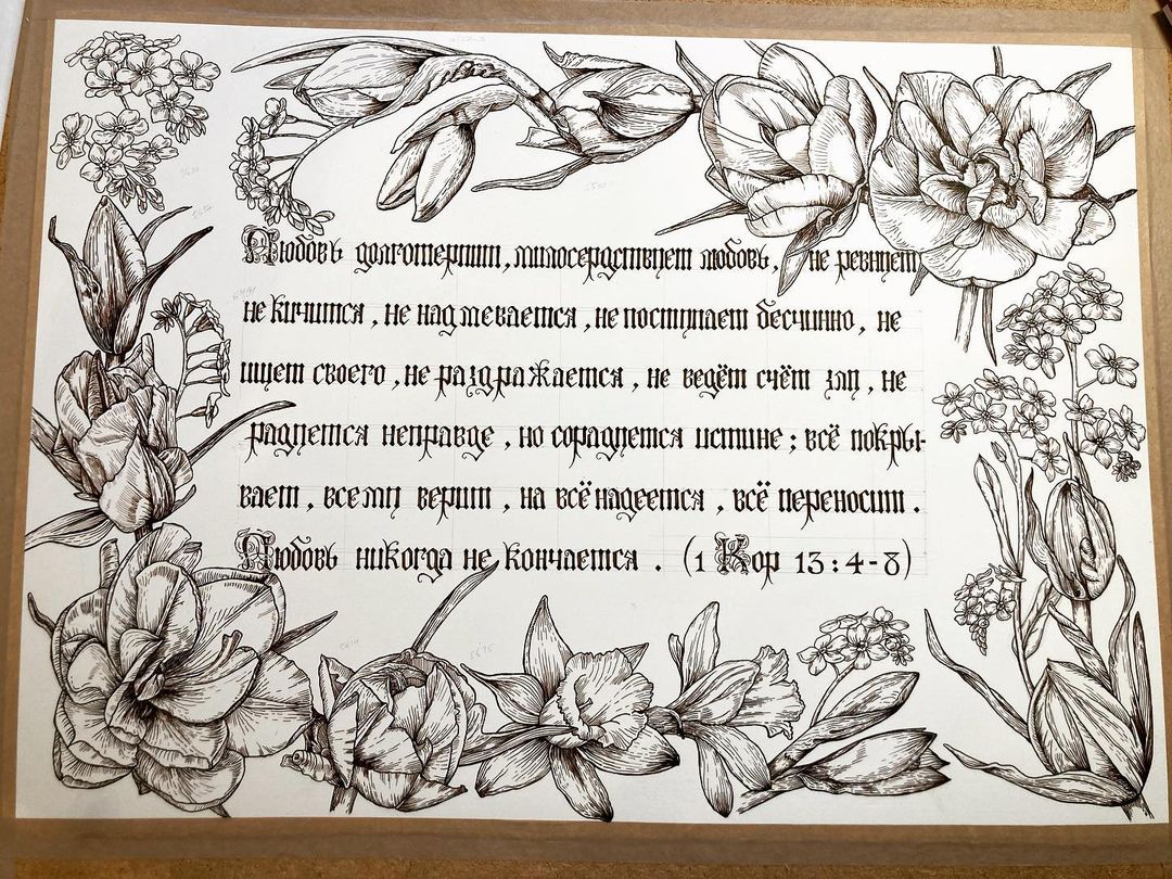 Моя новая работа для выставки нашей Ассоциации @russianbotanicalartists «Красное и черное», посвященной цветочным орнаментам и каллиграфии. Работа называется «Любовь долготерпит…» и содержит слова о любви апостола Павла. 💖 Картина выполнена в новой (для меня новой))) технике - все нарисовано и написано каллиграфическими чернилами. За погружение в мир каллиграфии отдельное спасибо моей коллеге по Ассоциации, прекрасному каллиграфу и художнику Марии С. @masha_goodmemory 💕 после мастер-класса не хочется выпускать перо из рук😍 В карусели несколько фотографий процесса🪄 всех приглашаем на выставку за красотой🤗 #каллиграфия #красноеичерное #цитатаизбиблии #выставкаахби #выставкавмоскве #иллюстрацияцветов