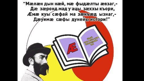 mozdok_ironaxyrganag в LOOKY. #мадауадджын2023. Кæд дæ ирон, уæд де'...
