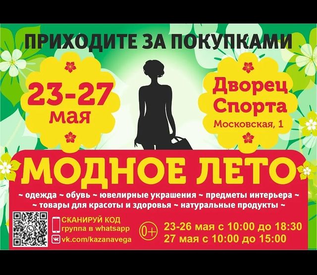 avega.kazan в LOOKY. #лучшиевыставкироссии,#выставкиавега,#ярмаркиавега,#авегавыставкиярмарки,#многонарода,#кудапойтиказань,#казаньвыставки. Рады вам на выставке...