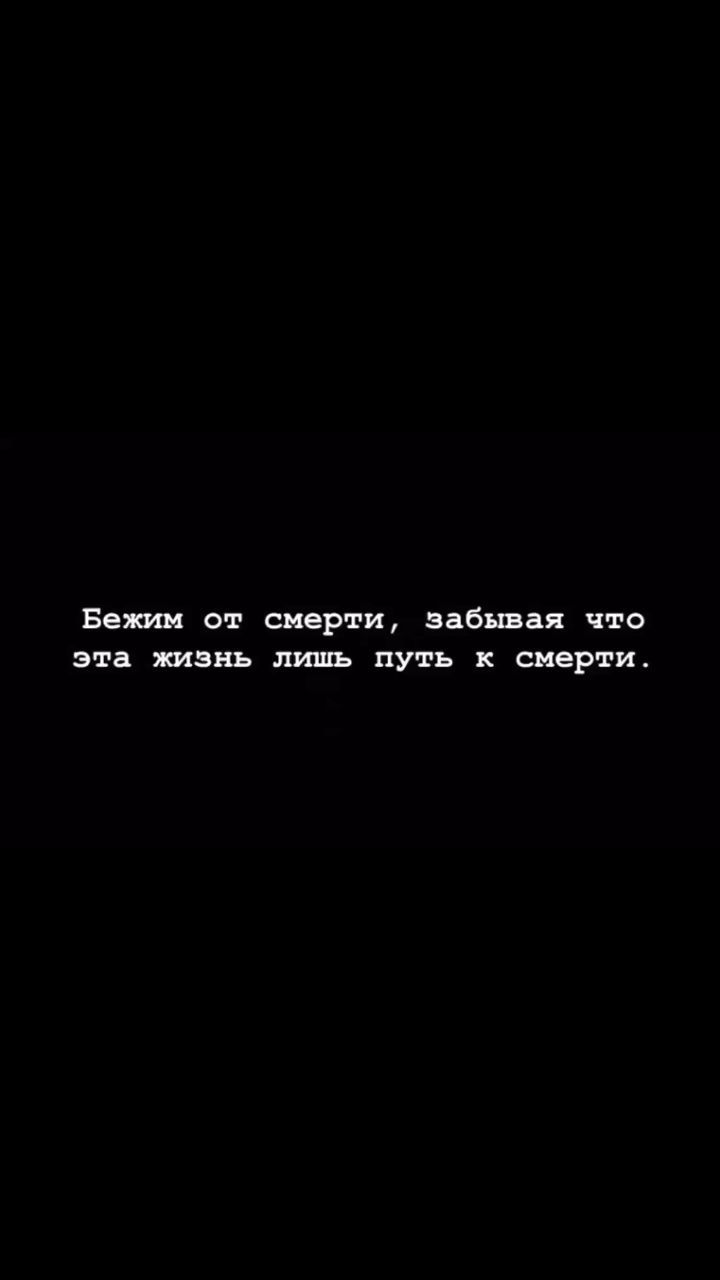 1bulatik в LOOKY. #ислам,#Татарстан,#авыл,#цитата,#. Живем один раз, так ...
