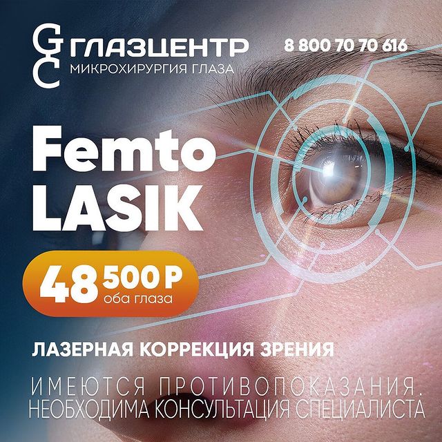 pvk_news в LOOKY. . Лазерная коррекция з...