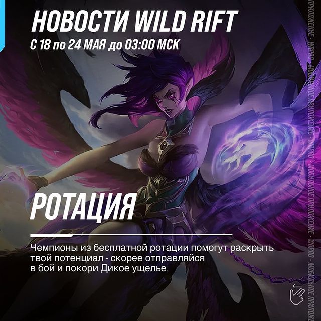 wildriftrussia в LOOKY. #playwildrift,#wildrift,#leagueoflegends,#wildriftrussia,#wildriftnews. Грагас, Сетт, Вейн и...