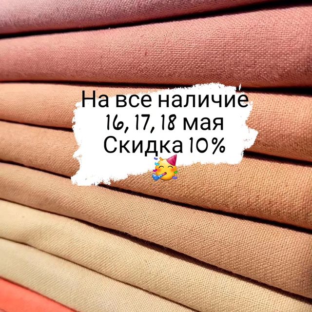 mariya_dementieva в LOOKY. #тканьручногокрашивания,#тканьручнойработы,#тканирукоделие,#тканисдоставкой. Для дальнейшего созд...