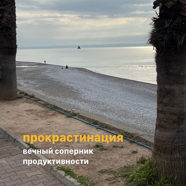 wisher_pro в LOOKY. . Прокрастинация – веч...