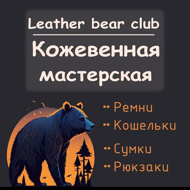 valera_med_ved в LOOKY. #leathershop,#workshop,#мастерская,#кожевеннаямастерская,#на_заказ,#leather#leatherbelt#belt#foryou#man#woman#style,#кожаные_изделия#ремень#документница#обложканапаспорт#мода#ручная_работа#волгоград#на_заказ#кожаный_ремень#коданая_обложка_для_паспорта#отправка_почтой#кожаныеизделияназаказ#кожаные_изделия_из_кожи#натуральная_кожа. Группа Вк https://vk...