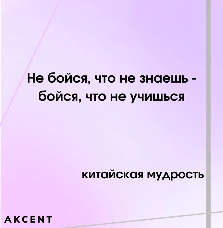 akcentspb_pdsc in LOOKY. #цитаты,#танцевалльныецитаты,#мотивация. #цитаты #танцевалльн...