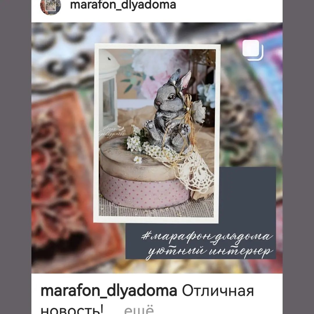 Участвую в #марафон_длядома и приглашаю @svetlanakunavina1707