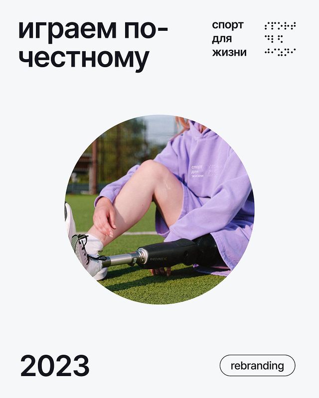 owi.studio в LOOKY. #branding,#charity,#design. Почему в России благ...