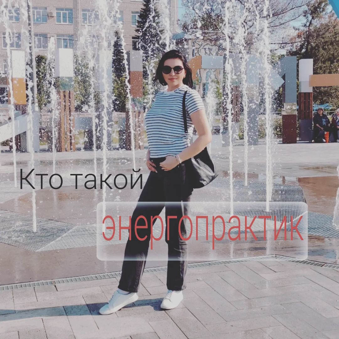 mila.enerdji в LOOKY — Кто такой энергопрактик 

Сейчас в инфо поле, да и не только