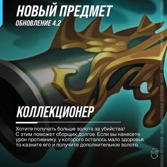 wildriftrussia в LOOKY. #playwildrift,#wildrift,#leagueoflegends,#wildriftrussia,#wildriftnews. Хотите получать боль...