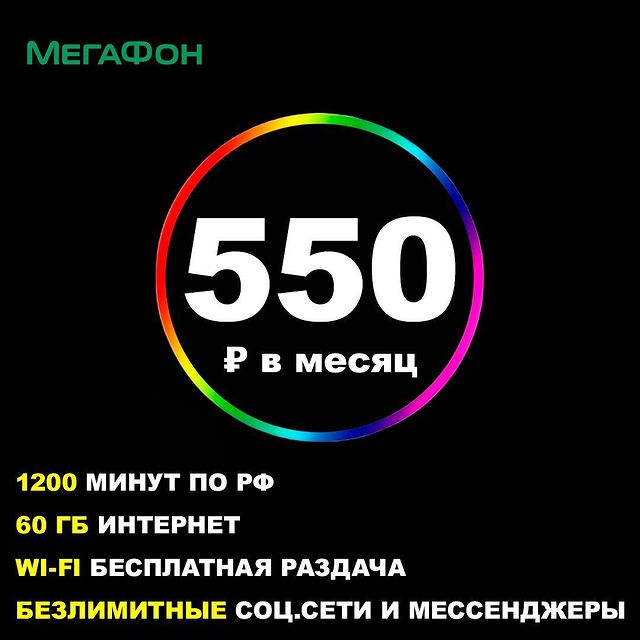 simka_bezlimit_tarif_rf в LOOKY. . СУПЕР ПРЕДЛОЖЕНИЕ ОТ...