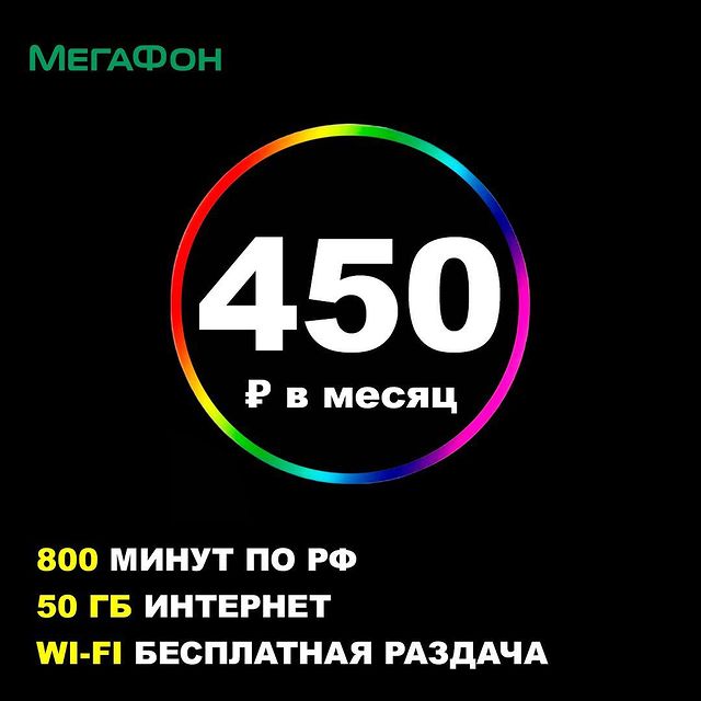 simka_bezlimit_tarif_rf в LOOKY. . СУПЕР ПРЕДЛОЖЕНИЕ ОТ...