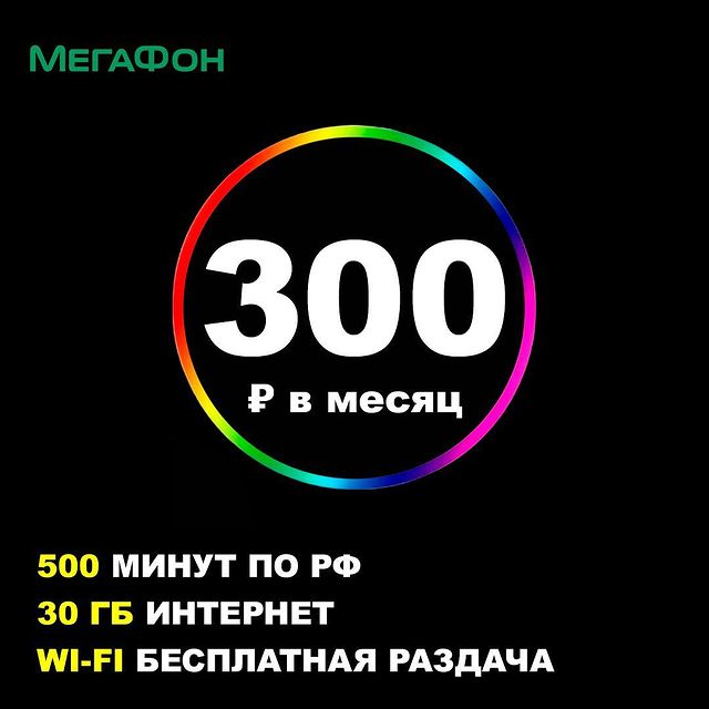 simka_bezlimit_tarif_rf в LOOKY. . СУПЕР ПРЕДЛОЖЕНИЕ ОТ...
