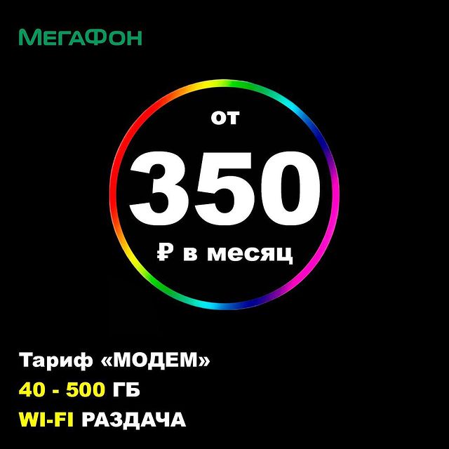 simka_bezlimit_tarif_rf в LOOKY. . СУПЕР ПРЕДЛОЖЕНИЕ ОТ...