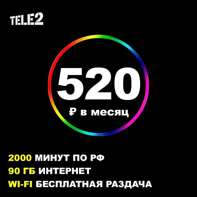 simka_bezlimit_tarif_rf в LOOKY. . СУПЕР ПРЕДЛОЖЕНИЕ ОТ...
