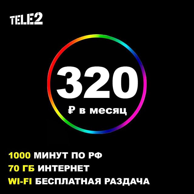 simka_bezlimit_tarif_rf в LOOKY. . СУПЕР ПРЕДЛОЖЕНИЕ ОТ...