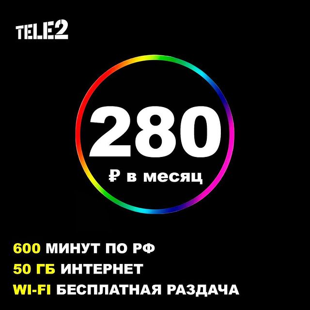 simka_bezlimit_tarif_rf в LOOKY. . СУПЕР ПРЕДЛОЖЕНИЕ ОТ...