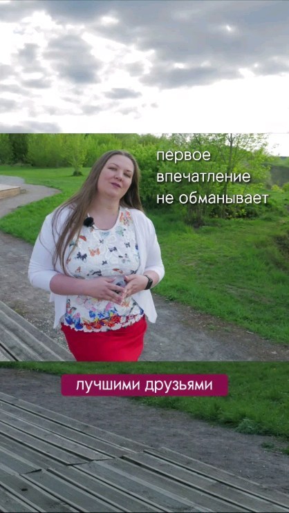 kseniia_skobeleva в LOOKY. . Что такое первое впе...