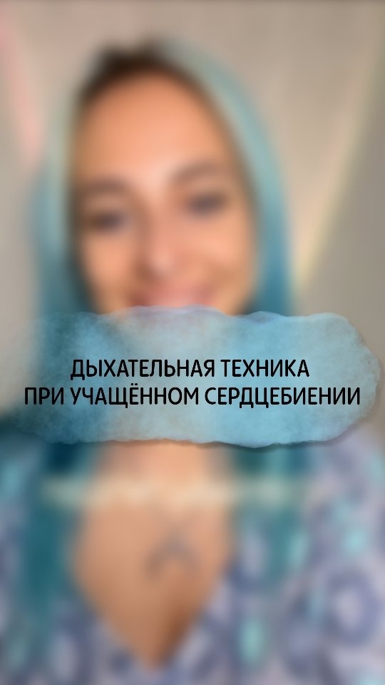 •КУНДАЛИНИ ЙОГА•ЦЕЛЕНИЕ РЕЙКИ• в LOOKY. #дыхание,#страх,#стресс,#самопомощь,#какуспокоиться,#сердце,#йога,#йогадляначинающих,#йогадома,#йогаотстресса. Дышите так если испу...