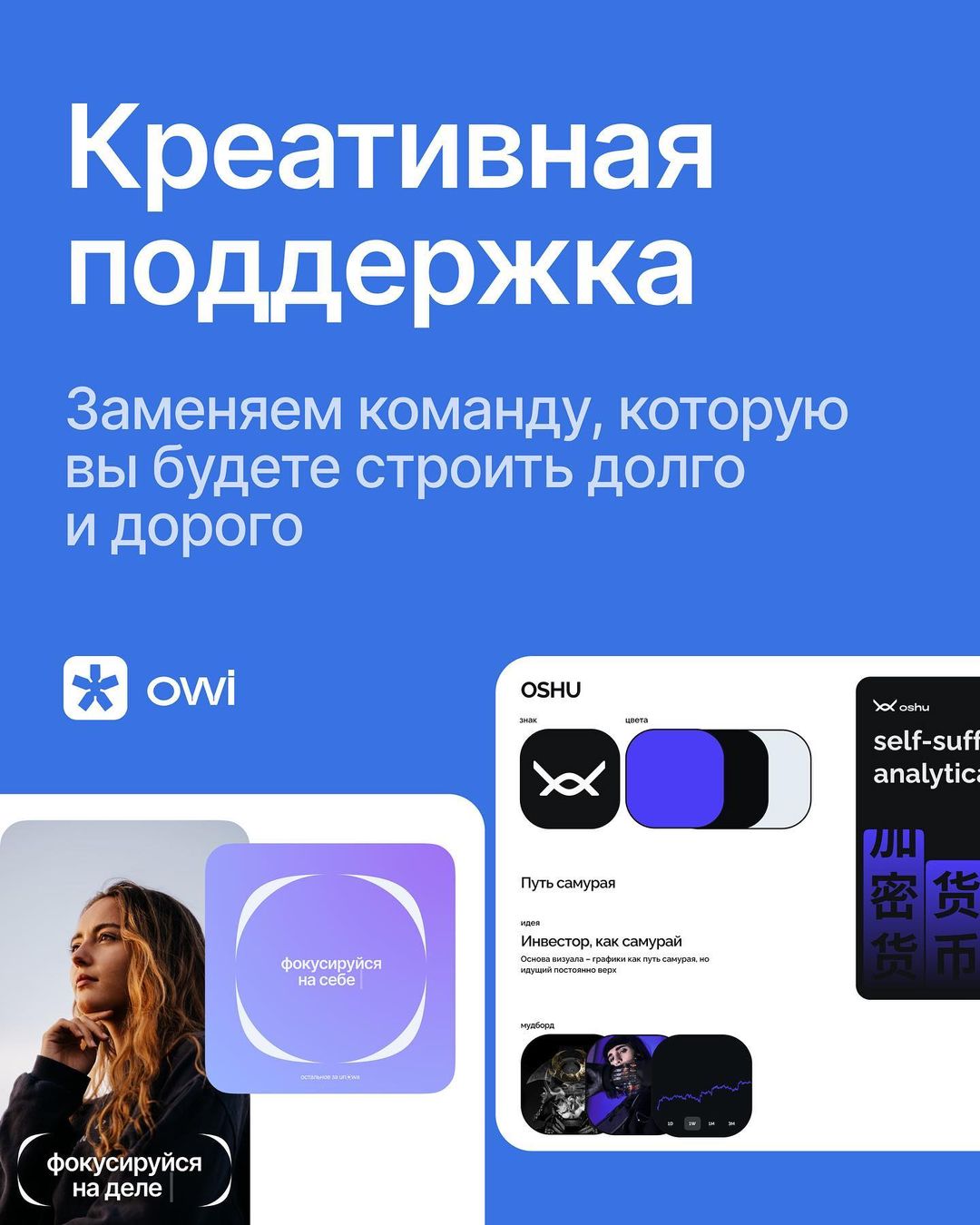 Запускаем креативную поддержку в соцсетях для бизнеса и его продуктов 🚑
⠀
#креативнаяконцепция #smmdesign #дизайнподдержка