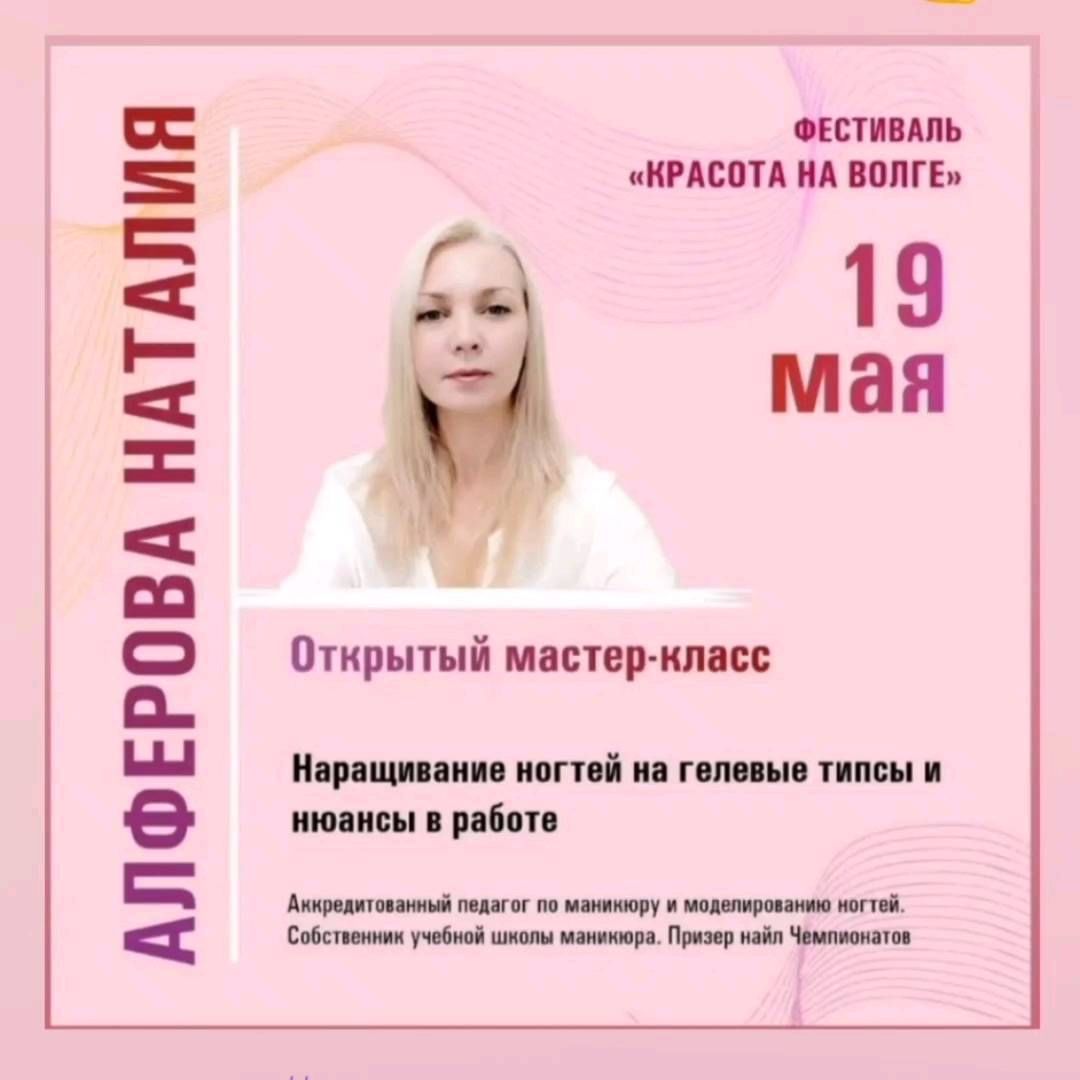 alferova.nailsschool в LOOKY. #курсыманикюра. Наконец то я себе эт...