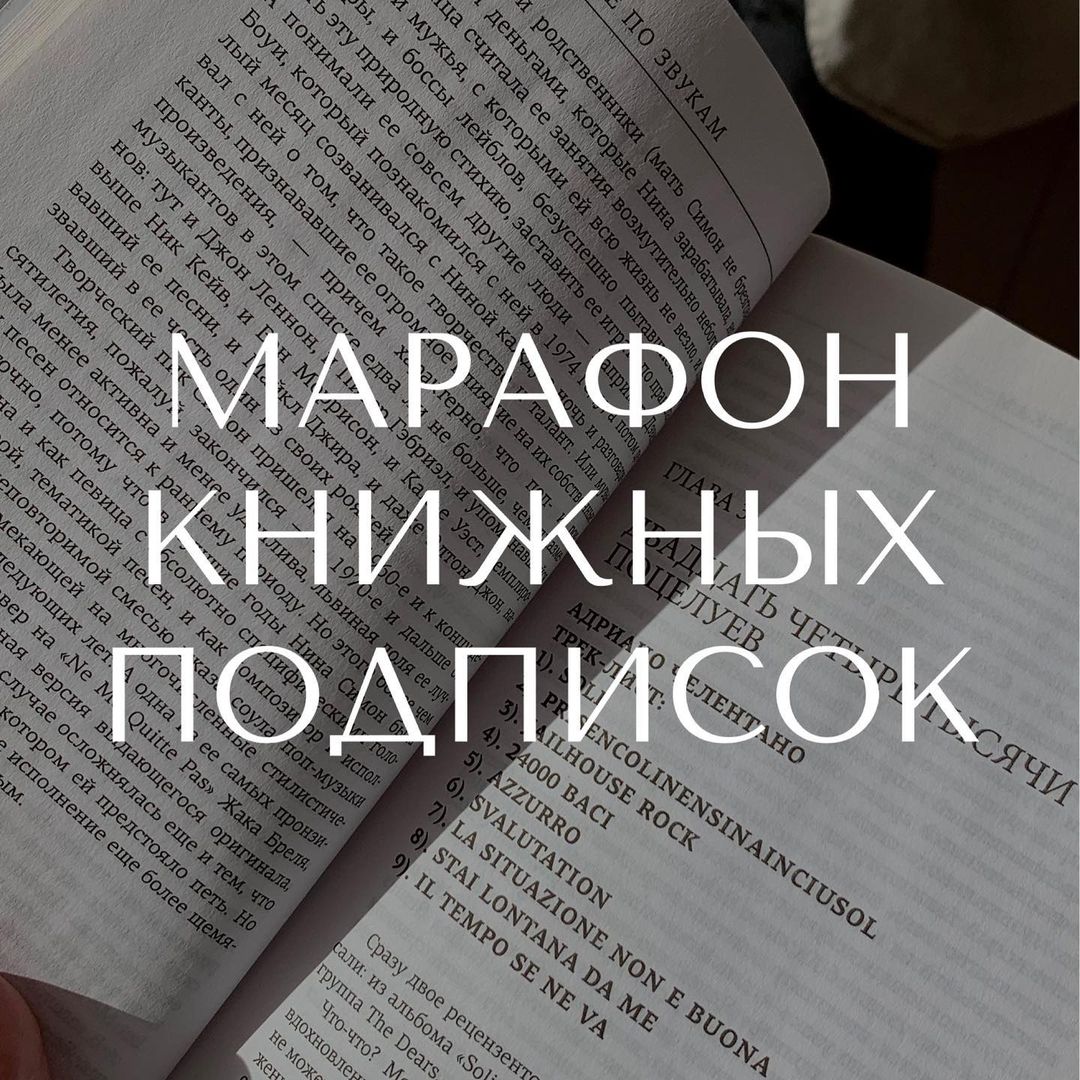 sofocherry в LOOKY — 📚МАРАФОН КНИЖНЫХ ПОДПИСОК📚
Подпишись, кинь слово «мячик». 