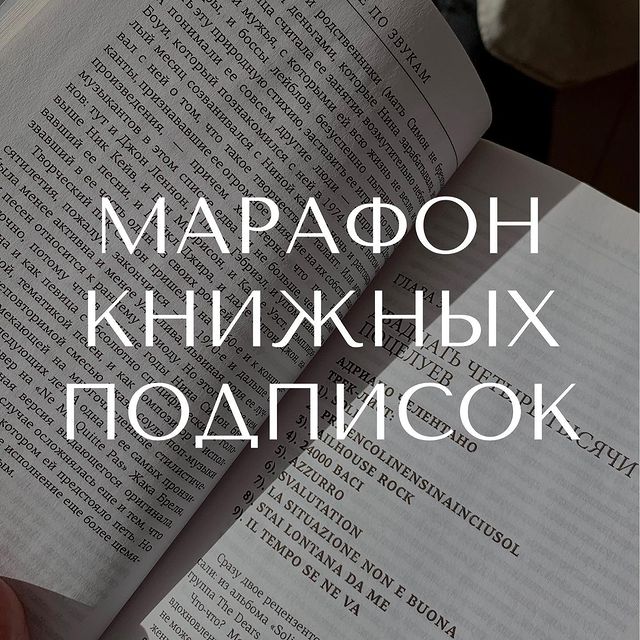 sofocherry в LOOKY. #марафонподписок,#марафонвзаимныхподписок,#подписки. 📚МАРАФОН КНИЖНЫХ ПО...