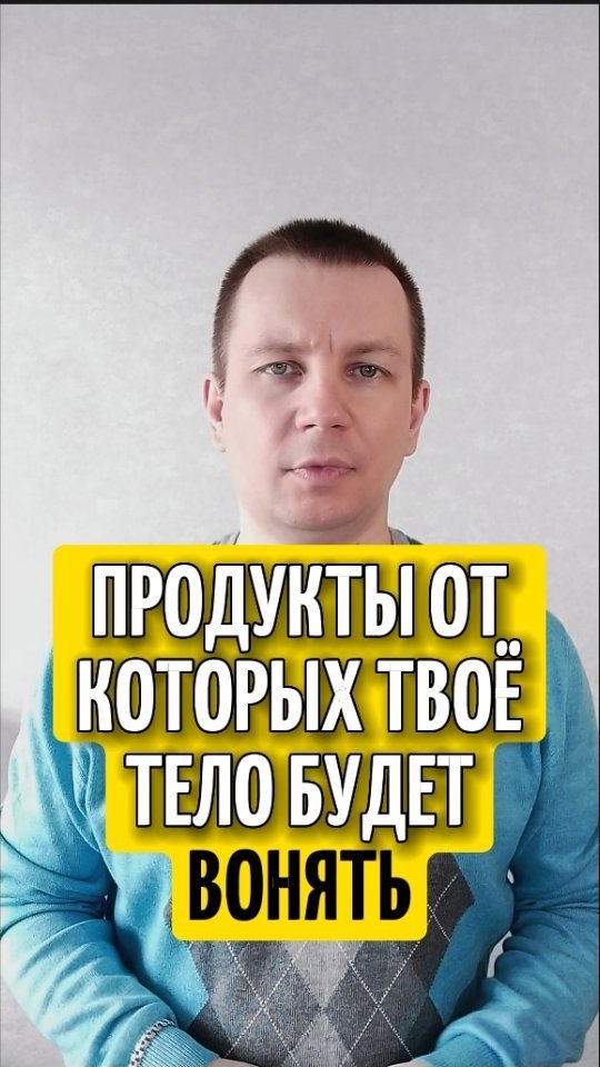 andrei_pro_zdorovie in LOOKY. . Продукты от которых ...