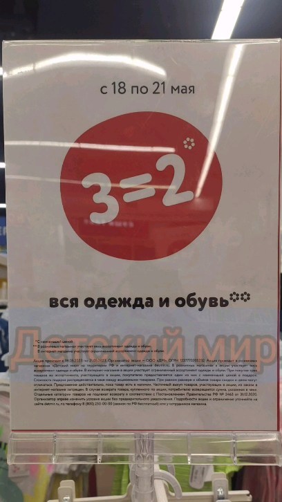 ski_dki_ в LOOKY. . Детский мир
Крайний ...