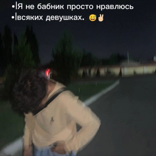 totoy_ake_ in LOOKY. #khiva,#telegram_yulduzlari,#uzbekstars🇺🇿,#filmuz,#megayulduz,#richake,#tezkor,#uzbekistan_inst,#richblogger,#tashkent🇺🇿,#tashkentcity,#uz_sevgim,#urganch,#bukhara,#instatashkent,#andijon,#navoi,#toshkent,#tashkent,#tashkentcit,#tashkentcity,#tashken,#uznexLike
#liketime,#instagram,#dubai,#turkiya
#yulduzlar,#mylife. Отметь 😍👇
•Obuna b...