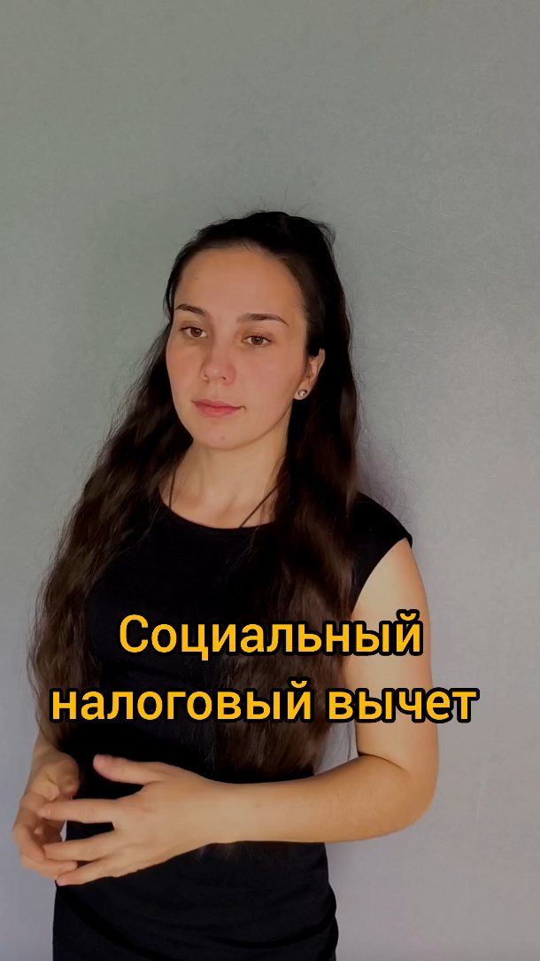 vse_o_nalogax в LOOKY. . Социальный налоговый...