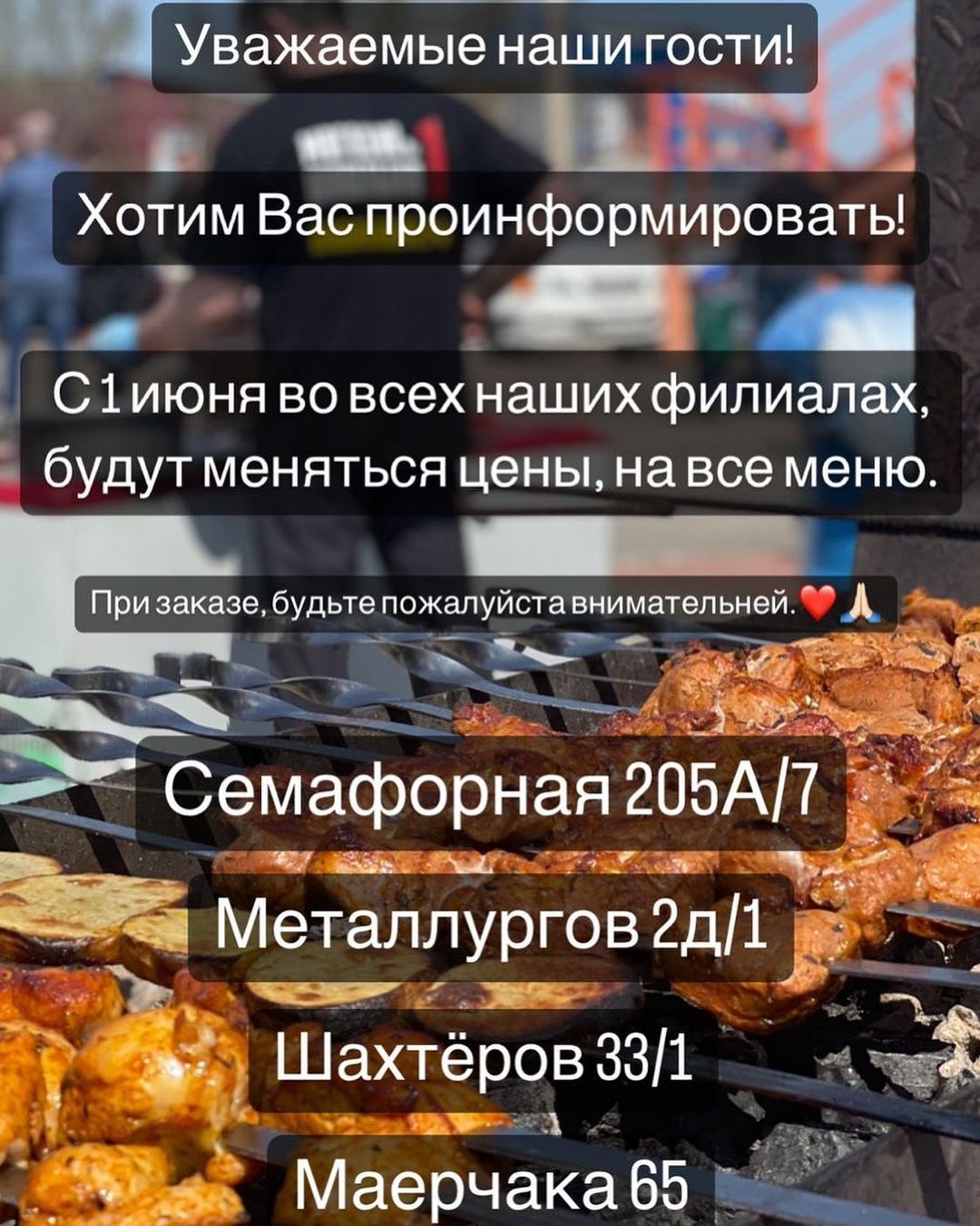 magazinshashlyka1_krasnoyarsk