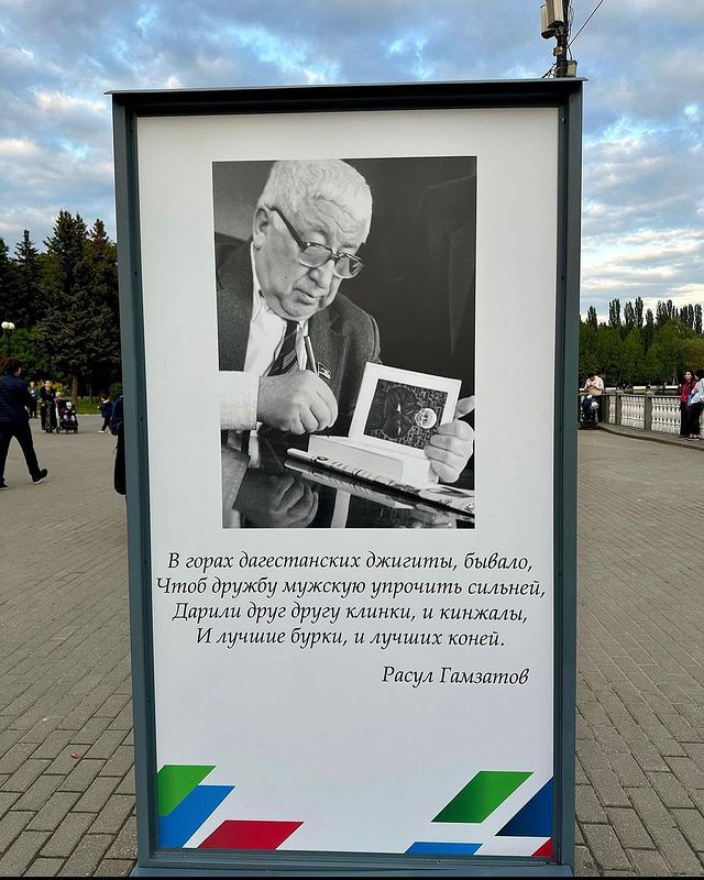 محمد علي ماجوميدوف в LOOKY. #расул,#стихи,#друзья,#дагестан05,#махачкала,#родопскийбульвар,#аварцымира. #расул Гамзатов #сти...