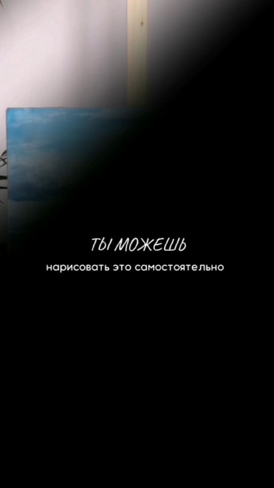witch_on_road в LOOKY. #художник,#урокирисования,#научитьсярисоватьснуля,#научитьсярисовать,#научитьсярисоватьмаслом,#живописьдляначинающих. Мечтаешь создавать к...