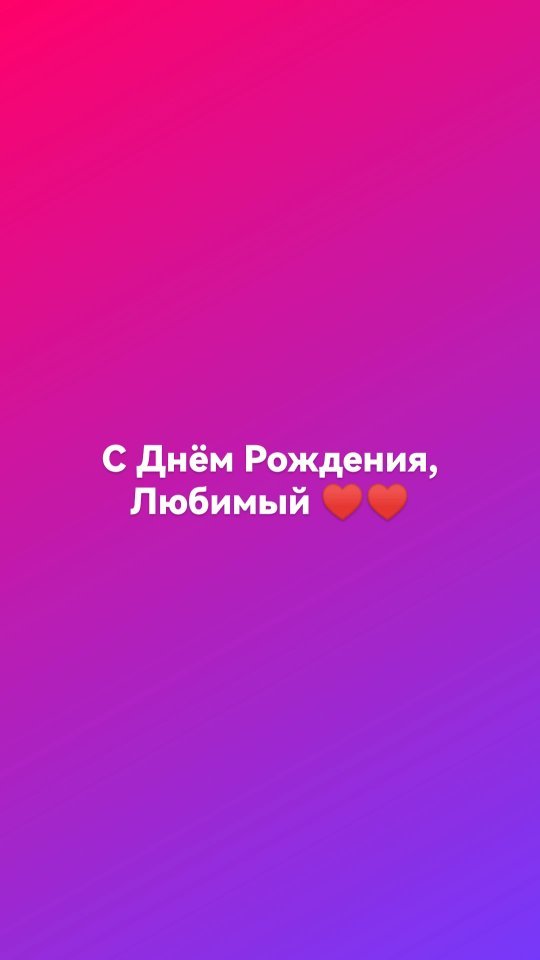 veda_ezo в LOOKY. #ВедаПреображенская,#деньрождения,#любимыймуж,#подарок,#бар,#вкусно. 49 этому парню @lesi...