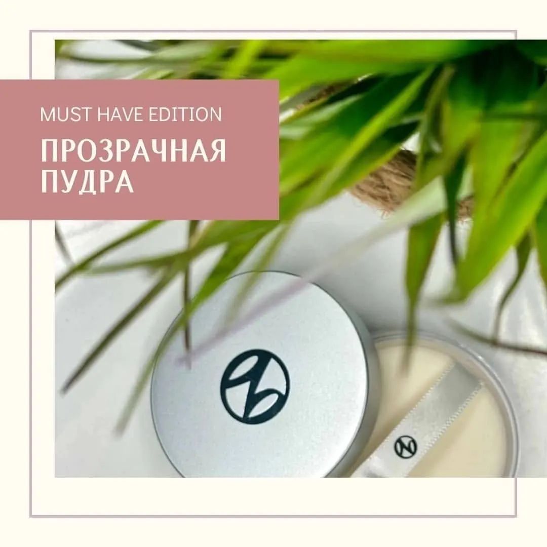 magic_of_beauty_24 in LOOKY. . Прозрачная пудра для...