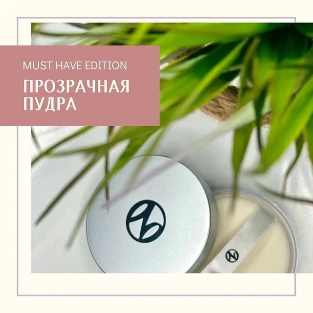 magic_of_beauty_24 в LOOKY. . Прозрачная пудра для...