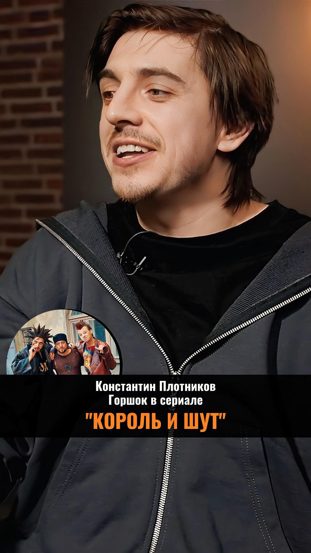 caspermusicinfo в LOOKY. #корольишут,#киш,#плотников,#горшок,#горшокжив,#горшенев,#корольишутсериал,#каспер,#casper,#caspermusic,#интервью. ПЛЕВОК В ГАРКУШУ
Пол...