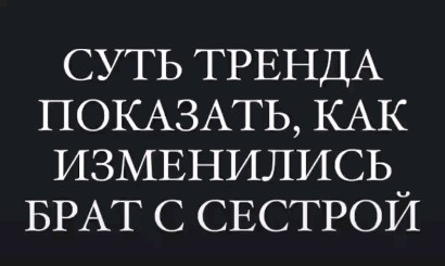 dashaskori в LOOKY. . Брат, сестра 💞
01.0...
